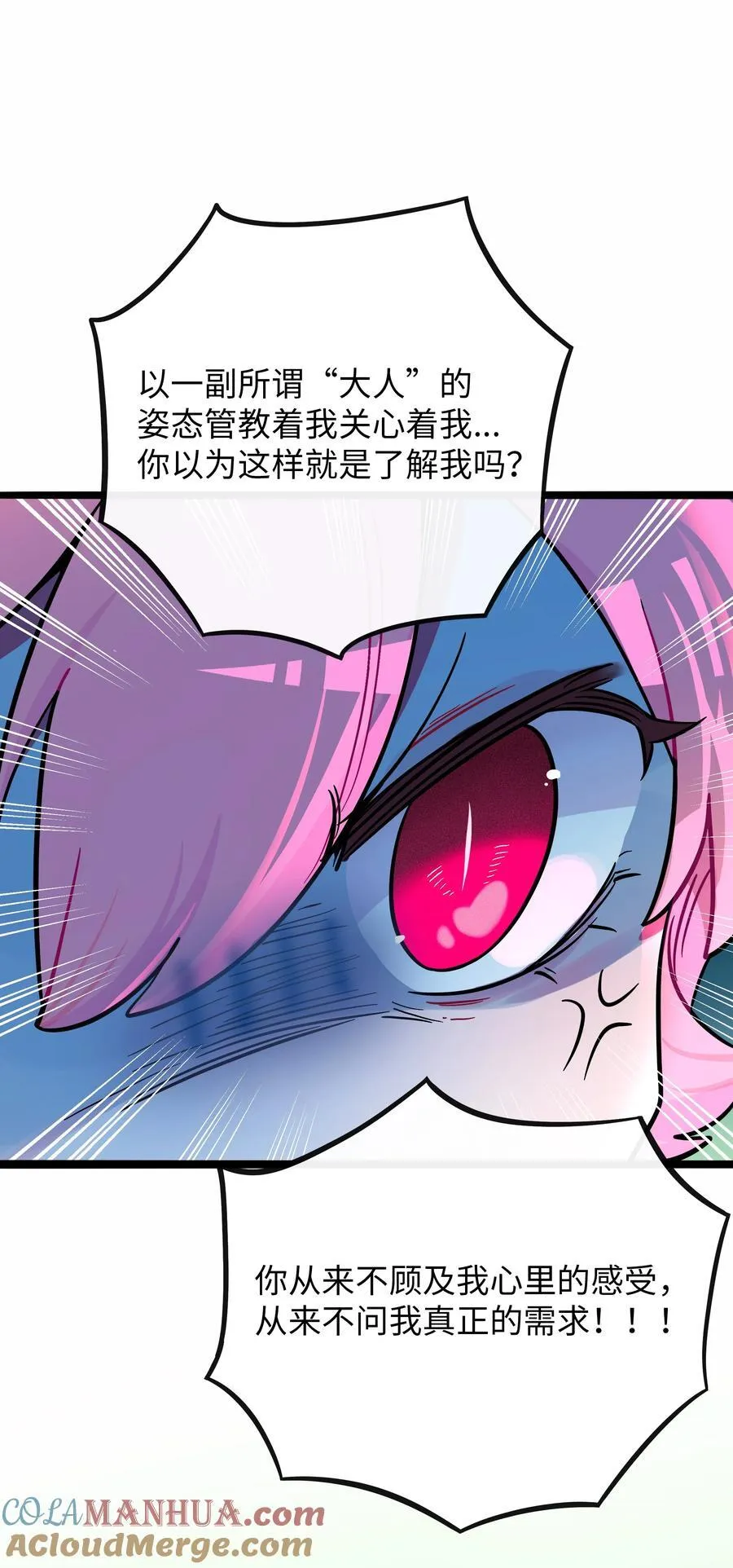 057 兄妹 第25页