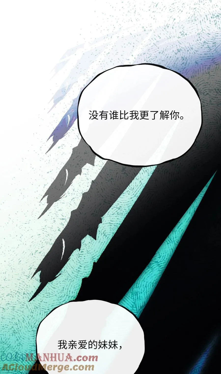 057 兄妹 第29页