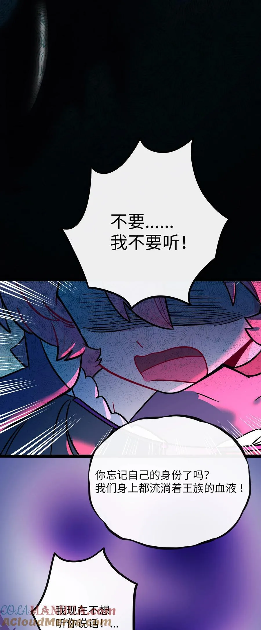 057 兄妹 第31页