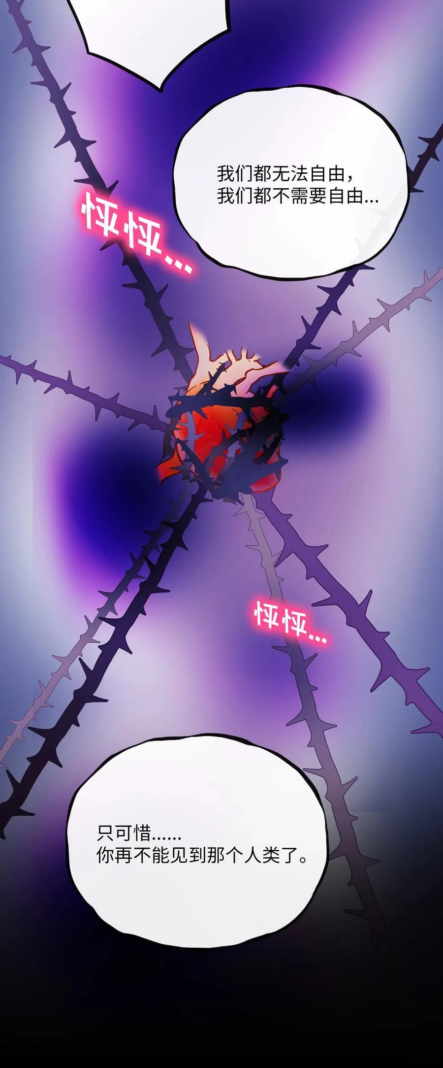 057 兄妹 第32页