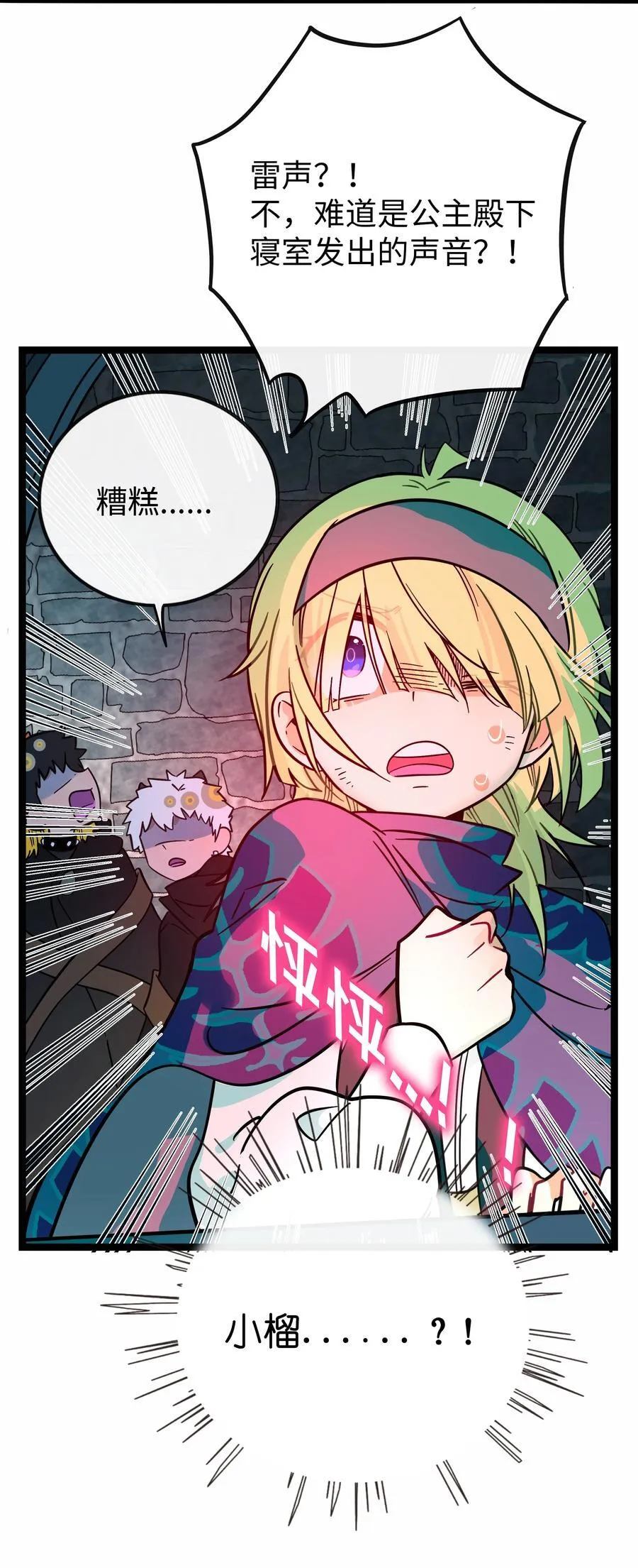 057 兄妹 第36页
