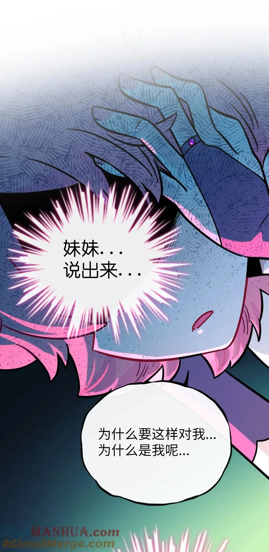 057 兄妹 第37页