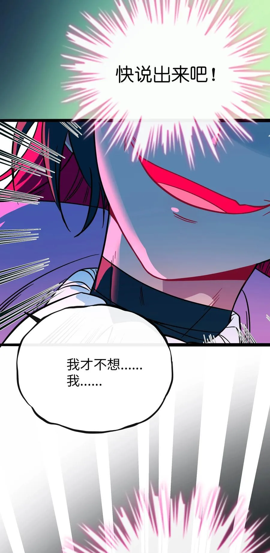 057 兄妹 第38页