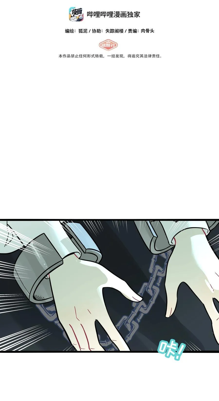 058 约定销毁 第2页