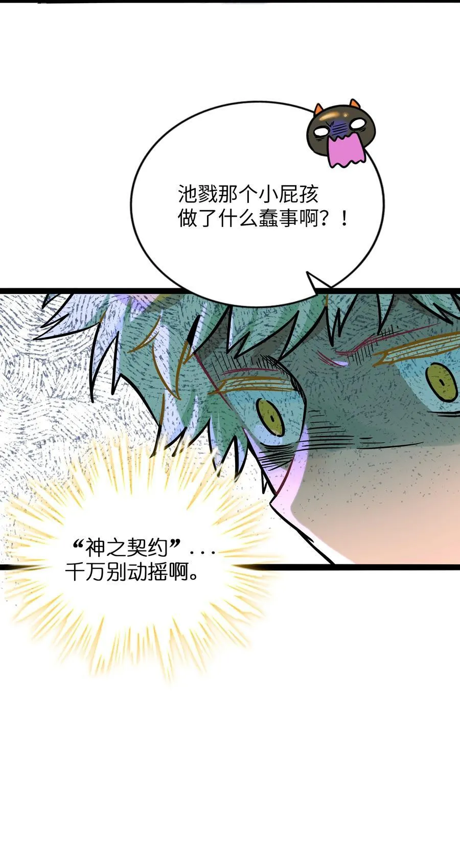 058 约定销毁 第14页