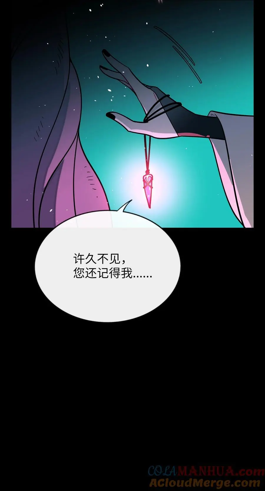 059 “力量”的供养者 第5页