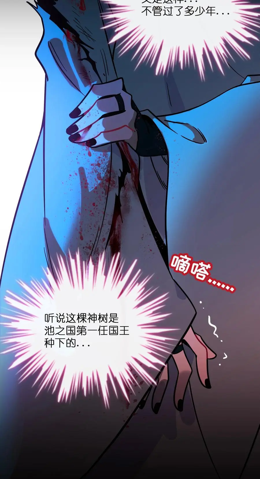 059 “力量”的供养者 第8页