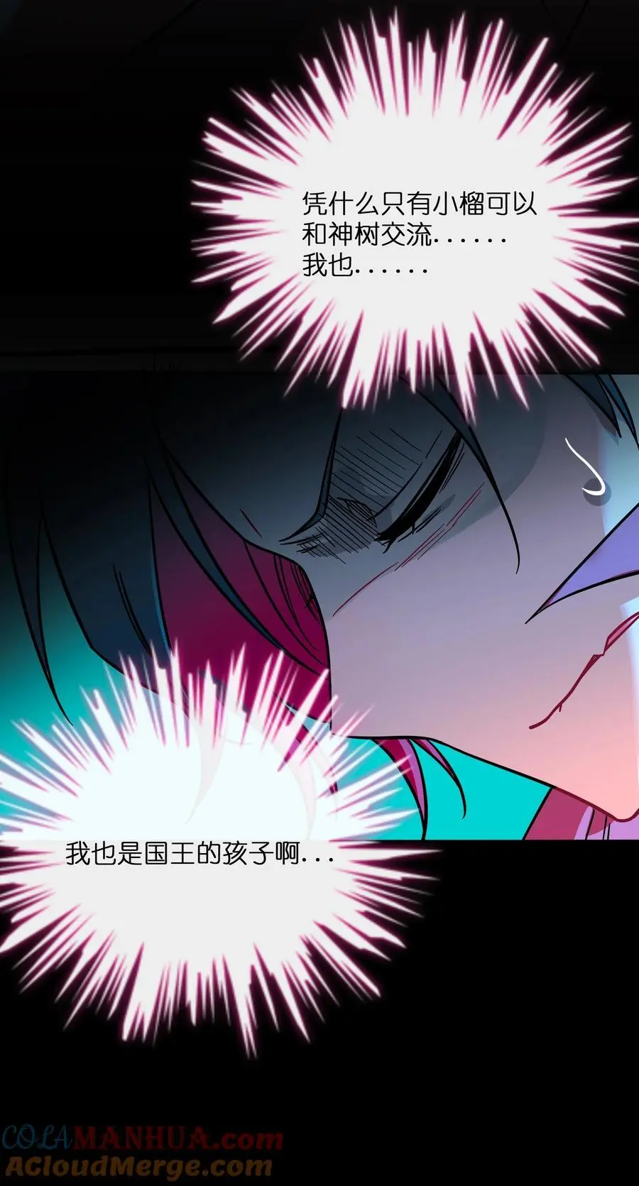 059 “力量”的供养者 第9页