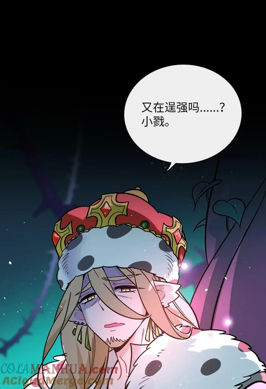 059 “力量”的供养者 第11页