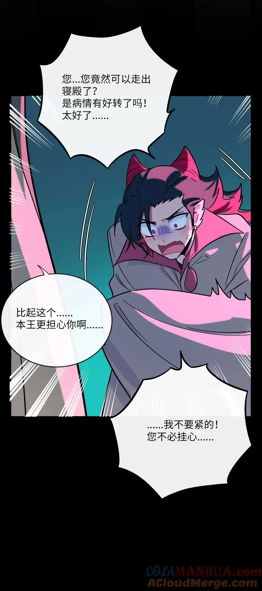 059 “力量”的供养者 第13页
