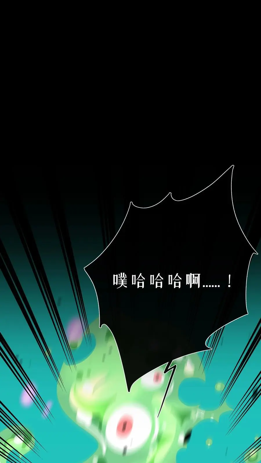059 “力量”的供养者 第16页