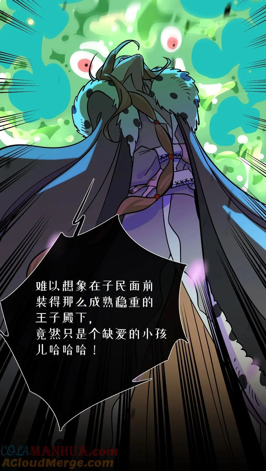 059 “力量”的供养者 第17页