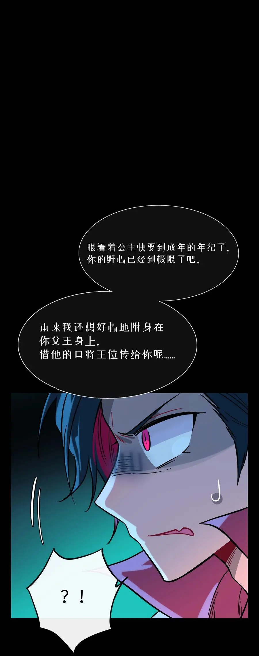 059 “力量”的供养者 第20页