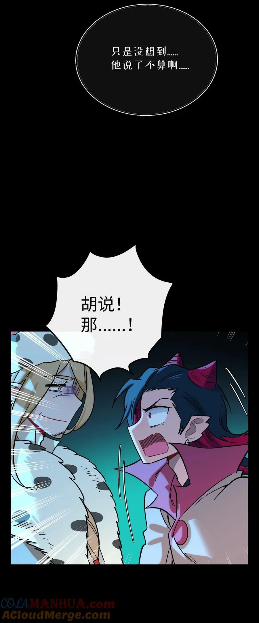 059 “力量”的供养者 第21页
