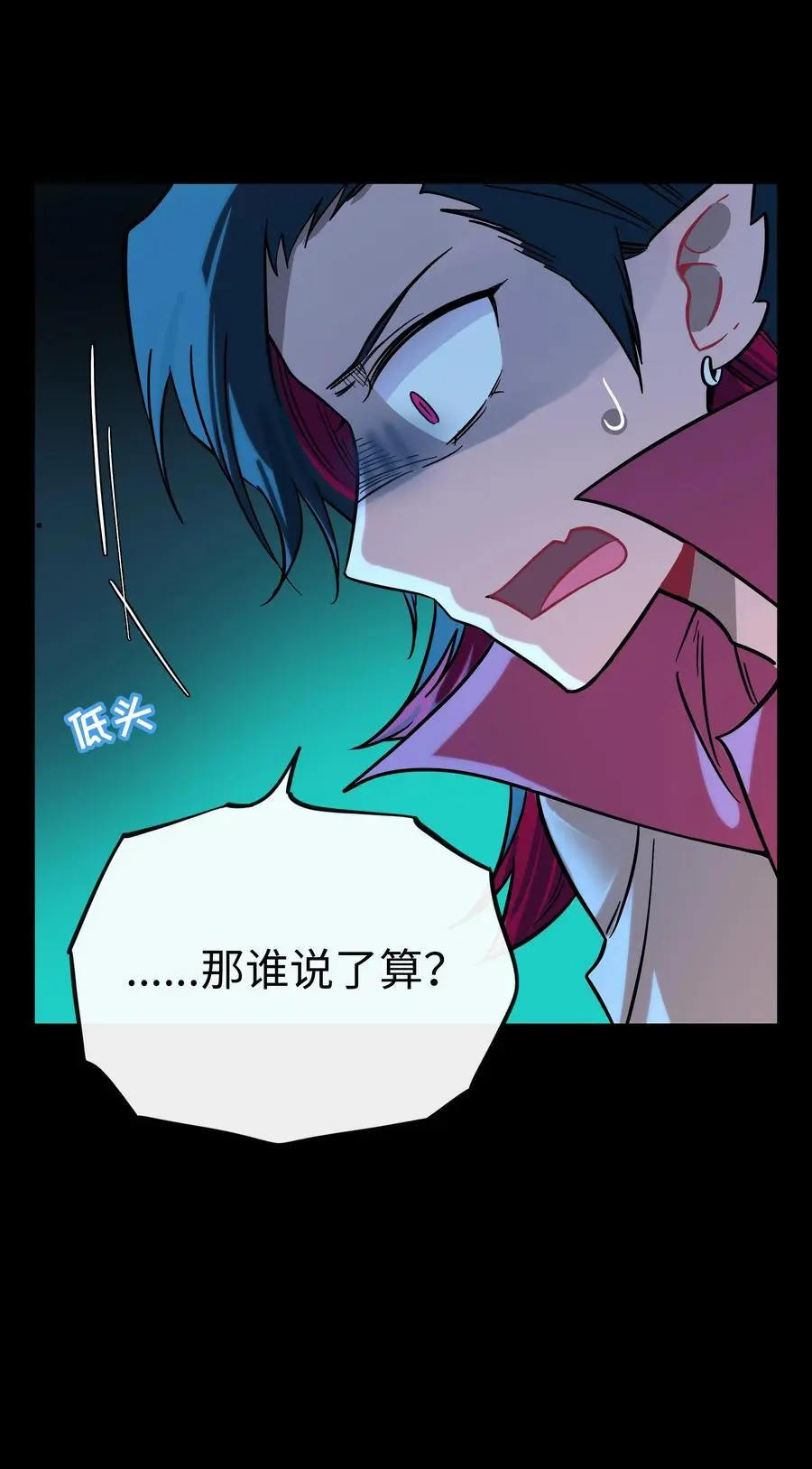 059 “力量”的供养者 第22页