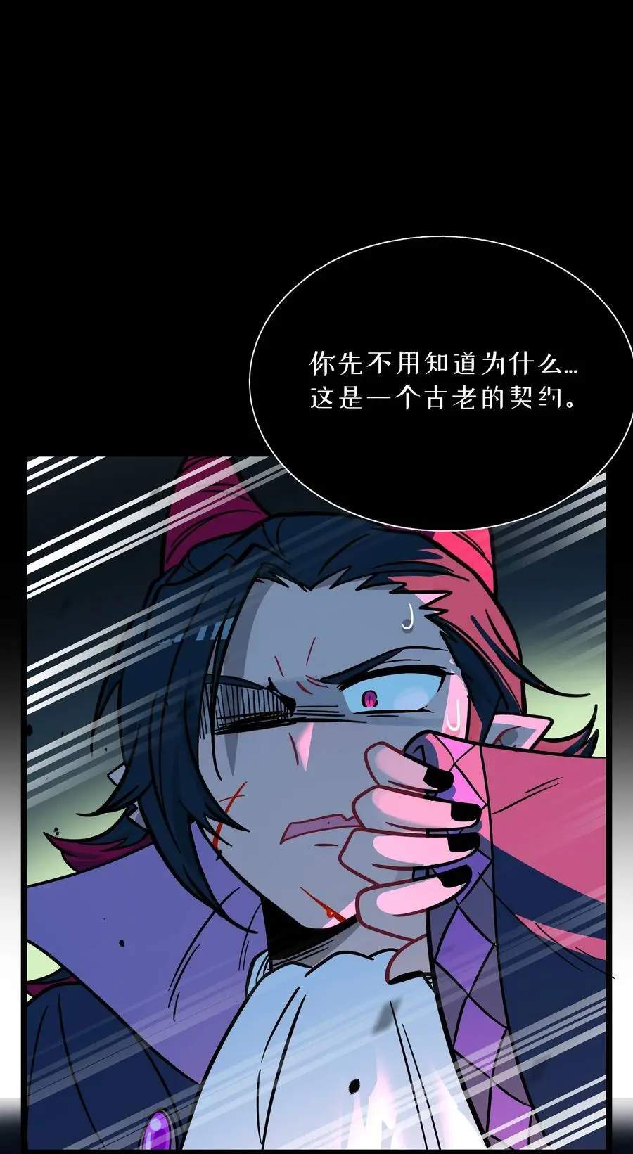 059 “力量”的供养者 第26页