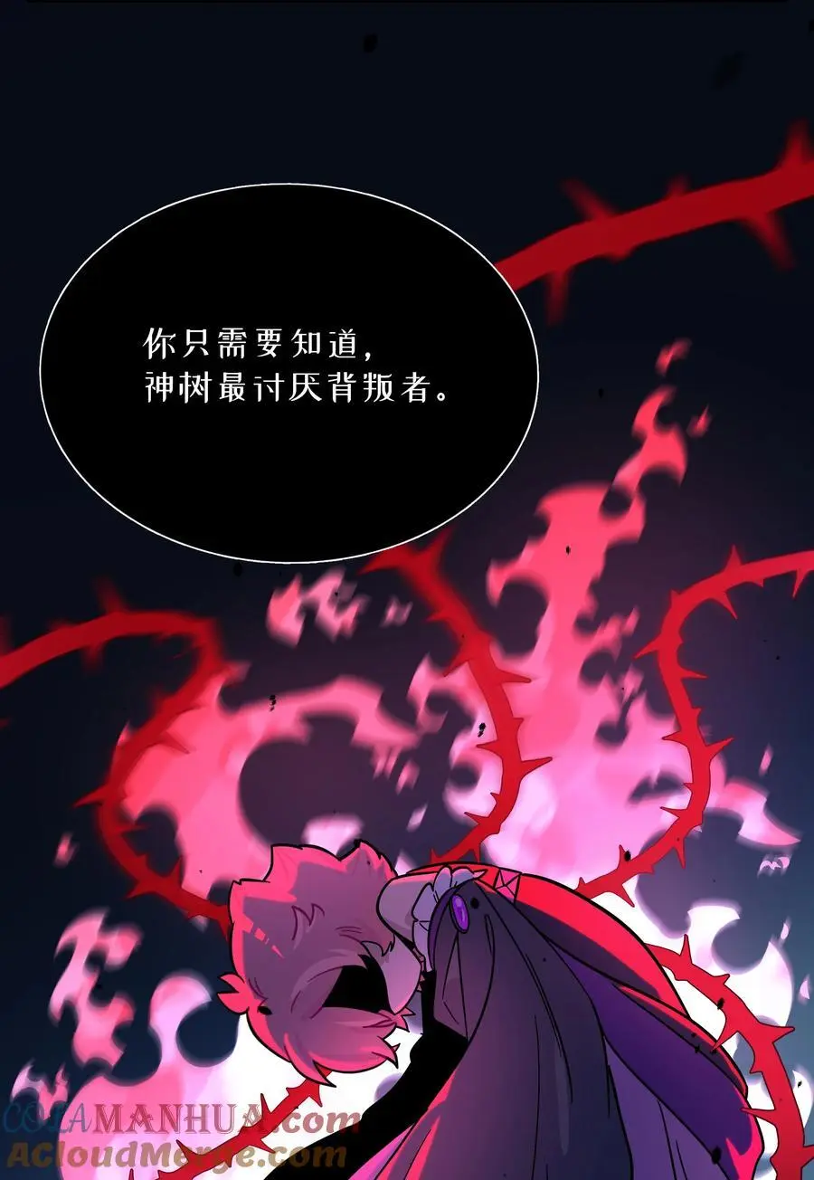 059 “力量”的供养者 第27页