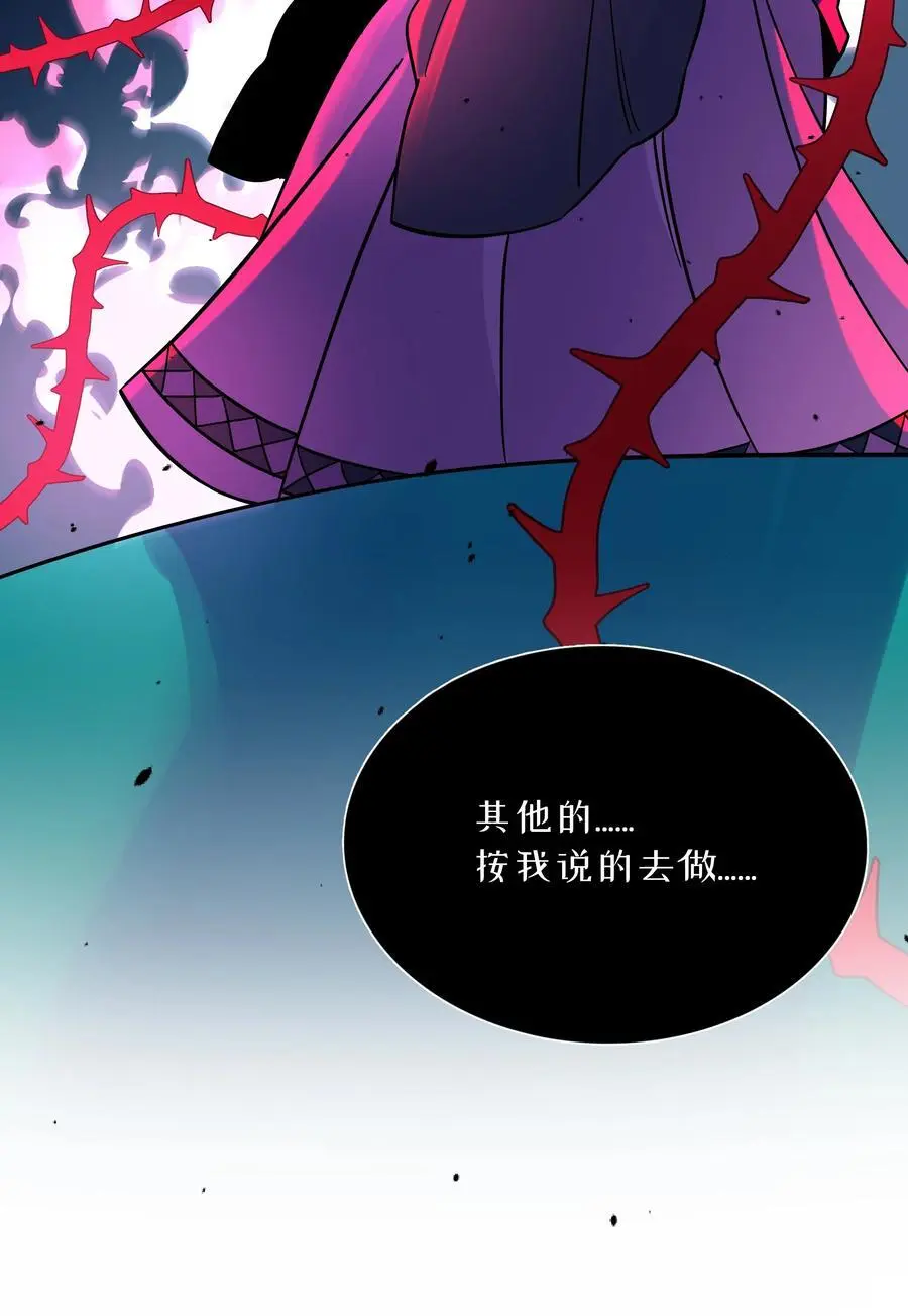 059 “力量”的供养者 第28页