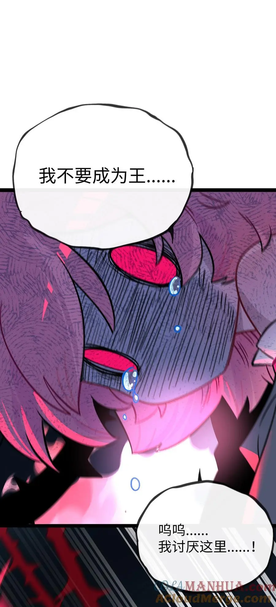 059 “力量”的供养者 第29页
