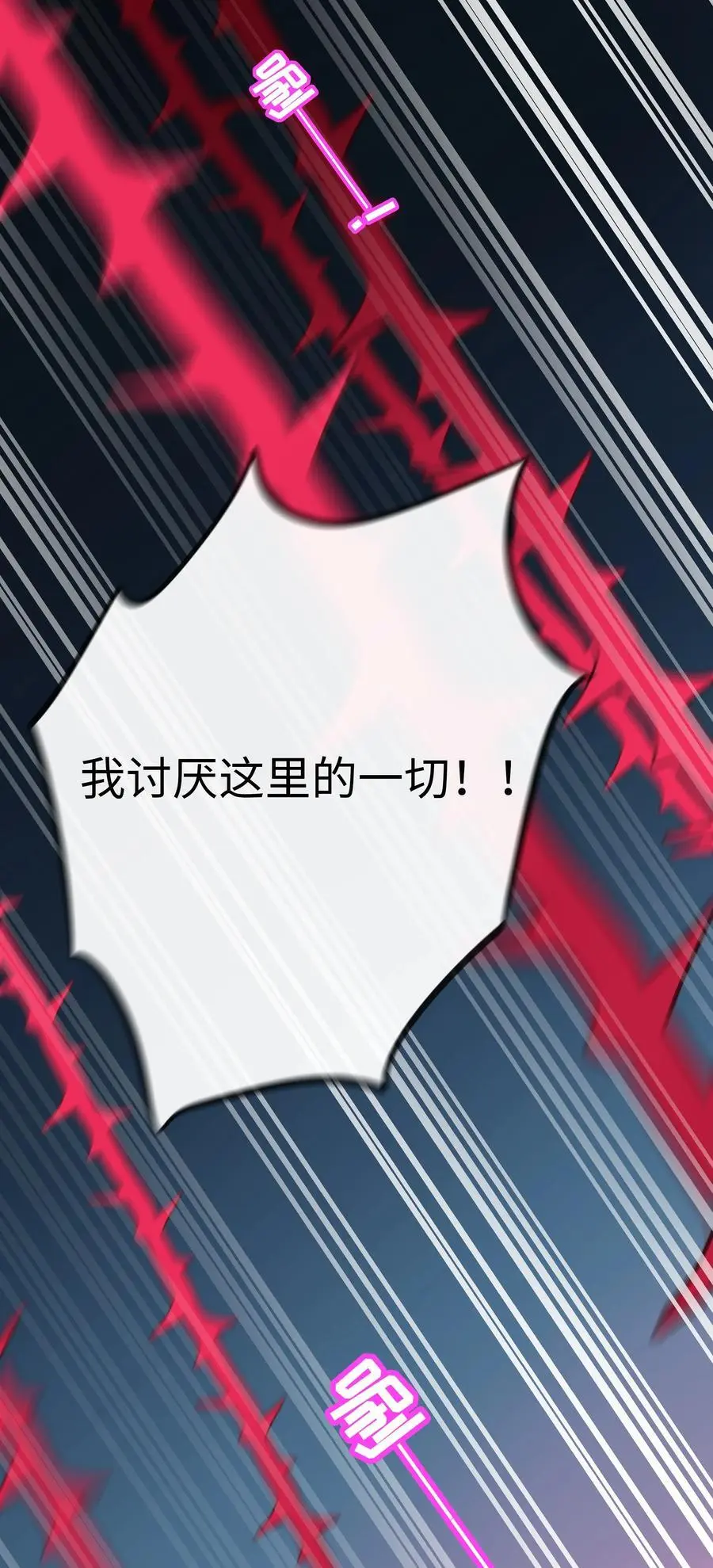 059 “力量”的供养者 第30页