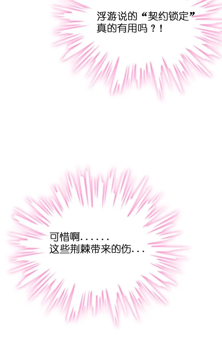 059 “力量”的供养者 第32页