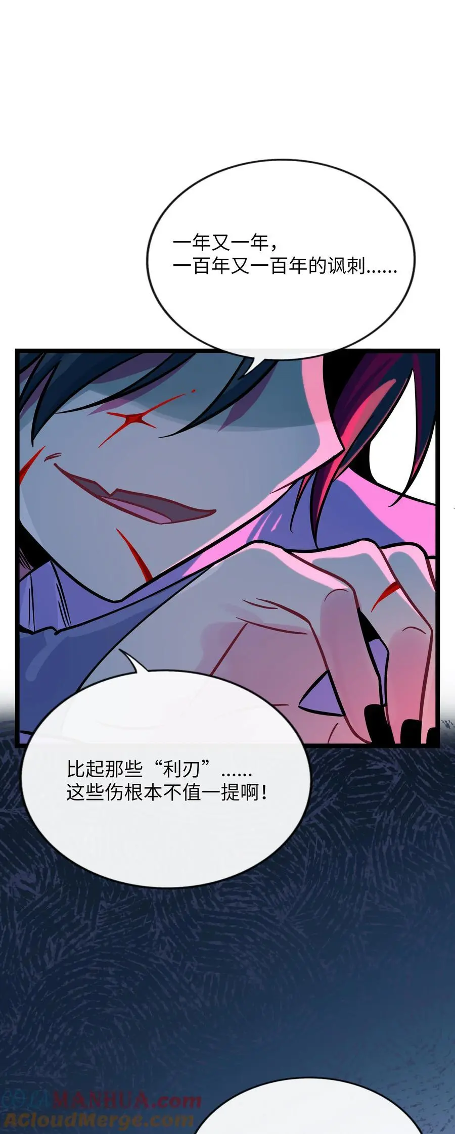 059 “力量”的供养者 第33页