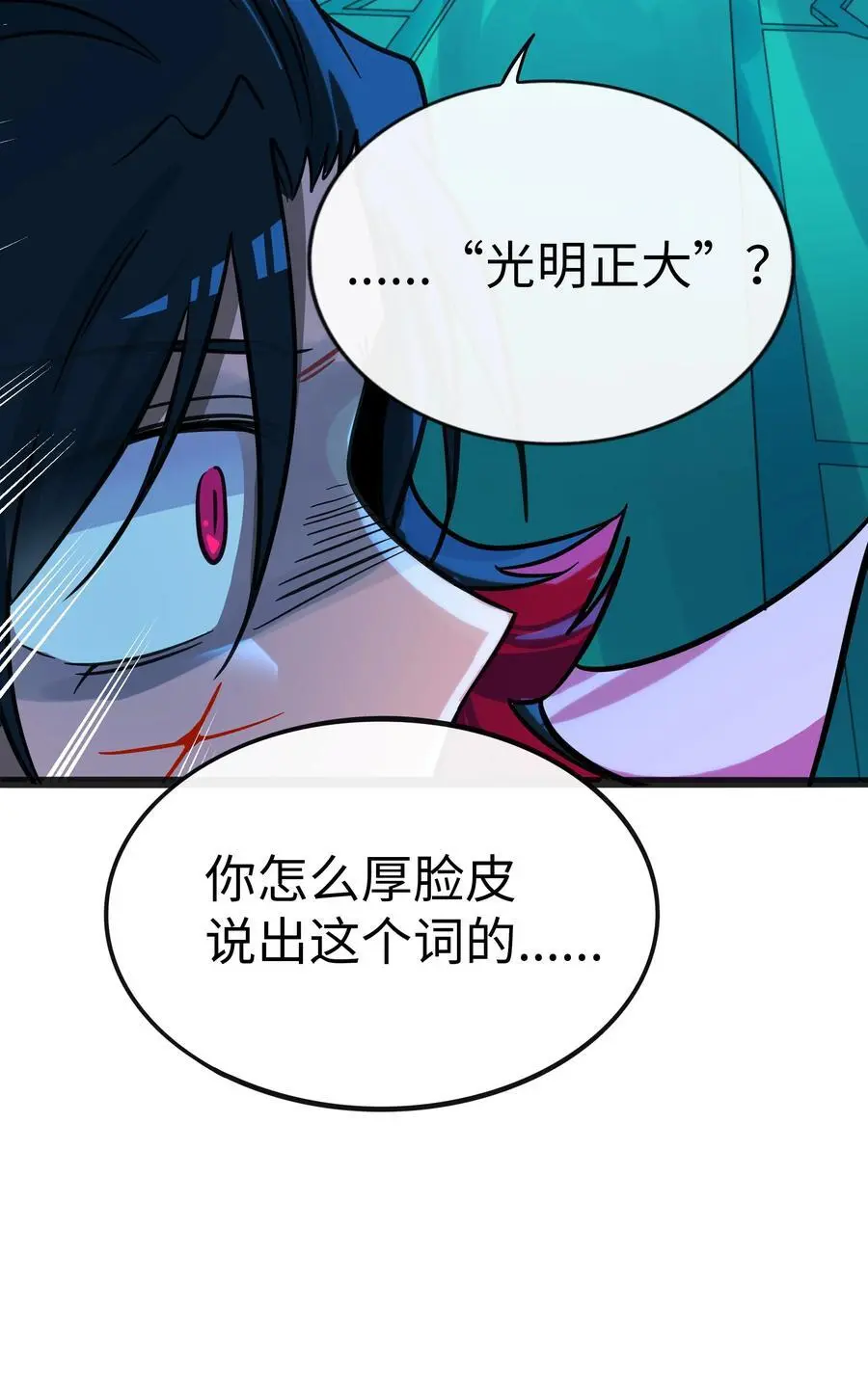 059 “力量”的供养者 第36页
