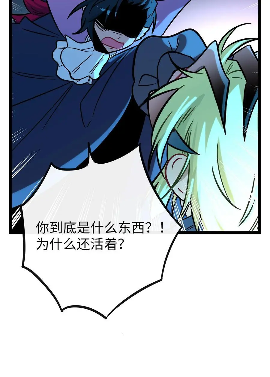 059 “力量”的供养者 第38页