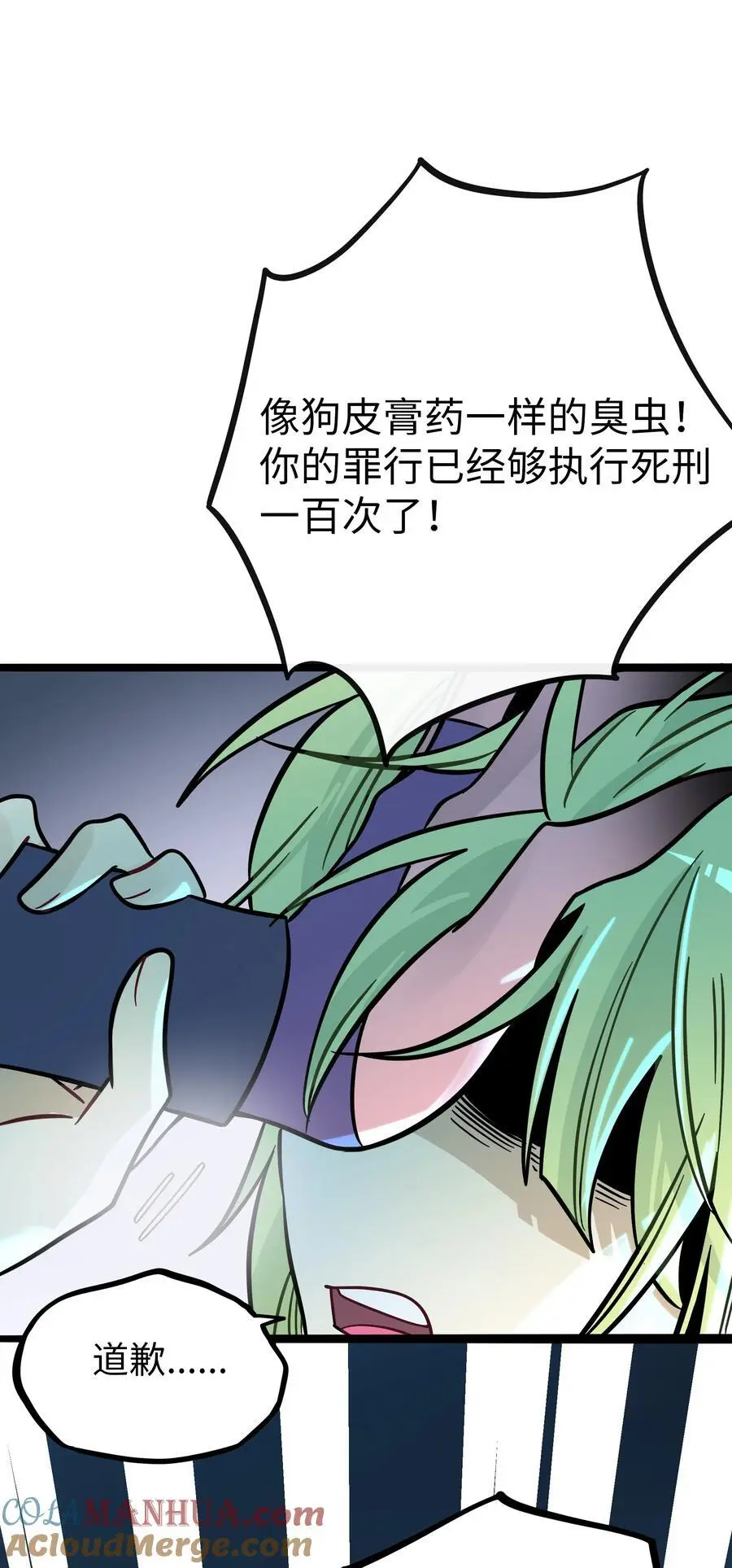 059 “力量”的供养者 第39页