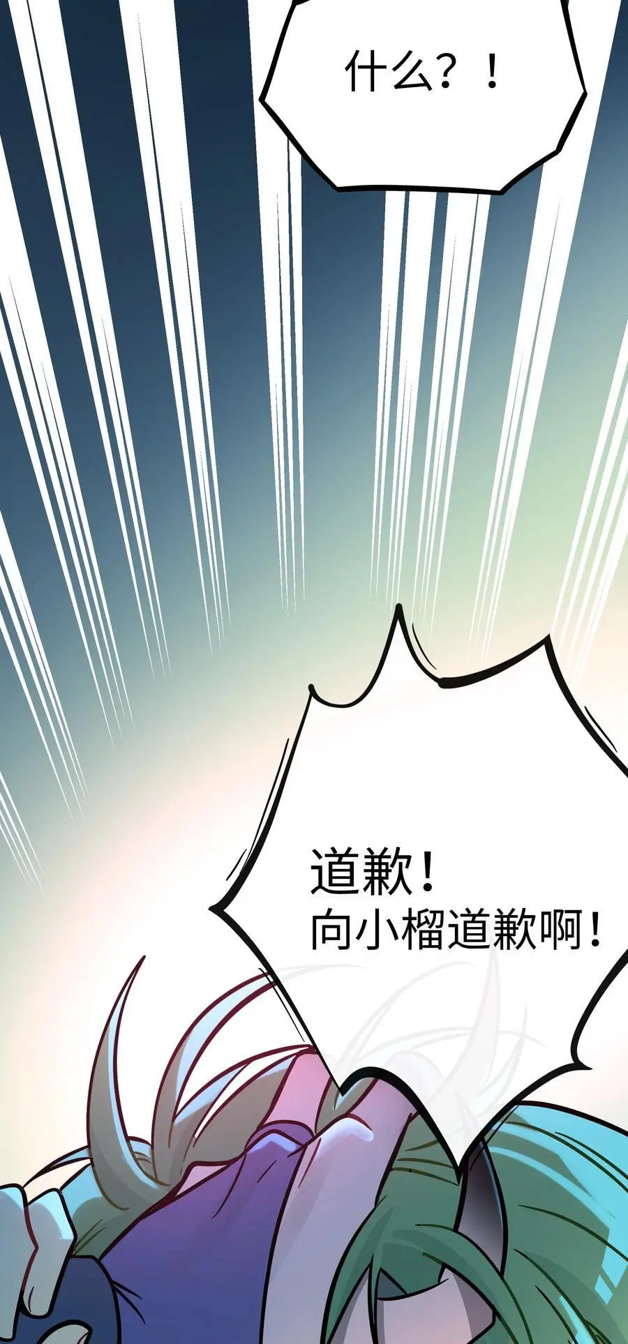 059 “力量”的供养者 第40页