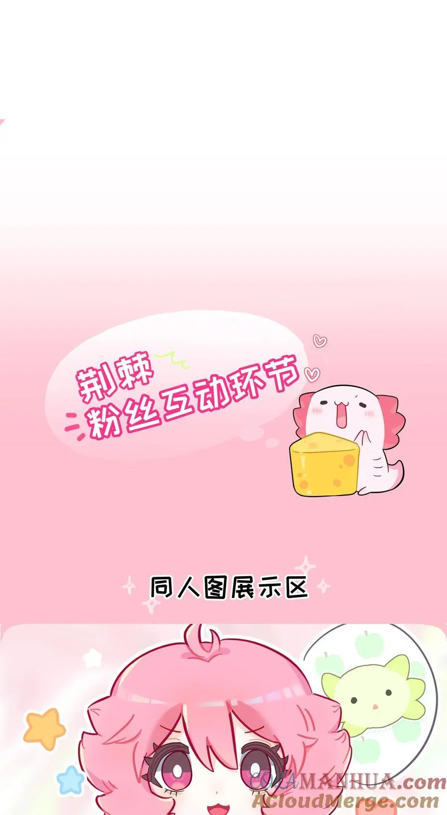 059 “力量”的供养者 第43页