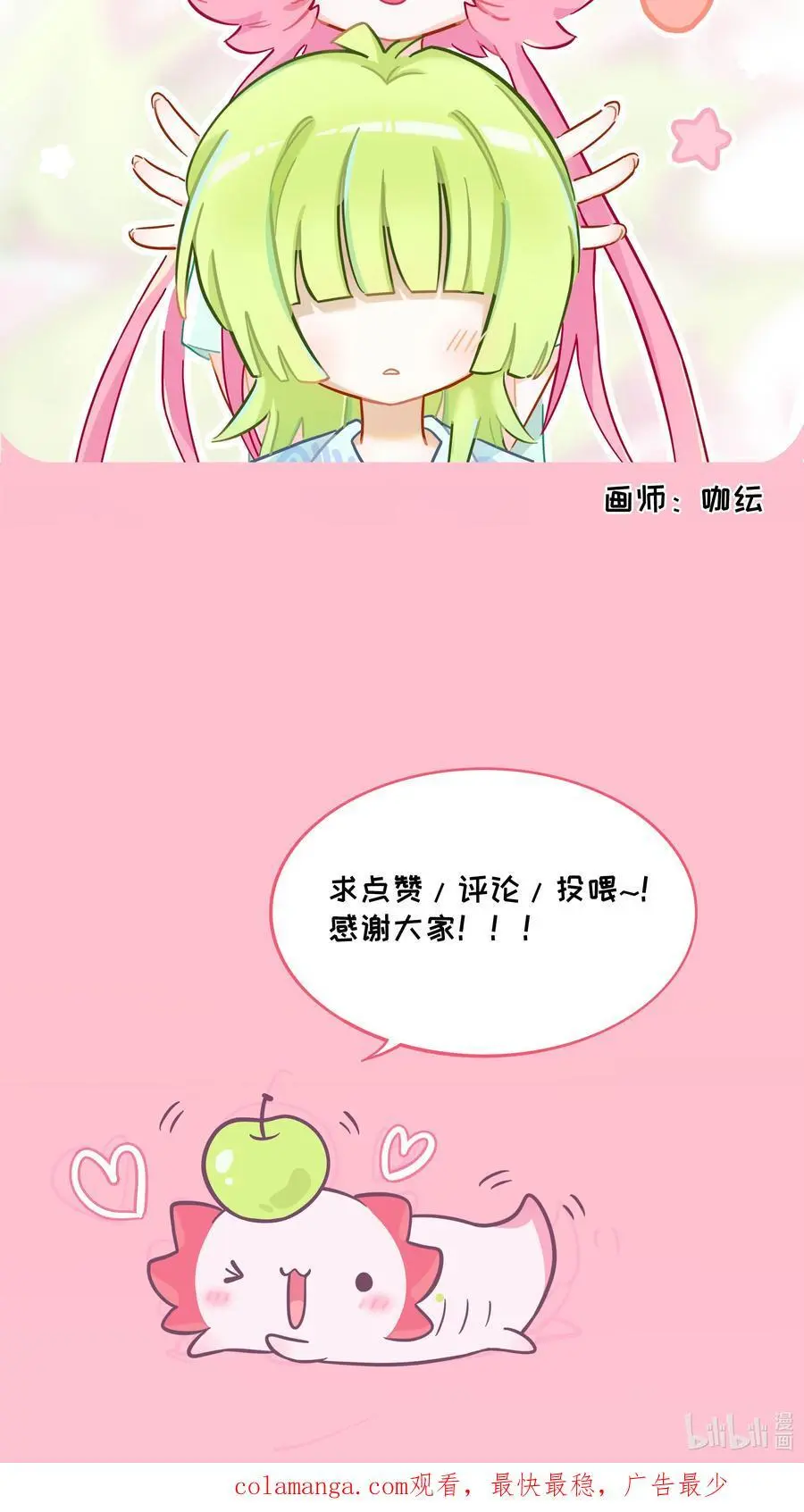 059 “力量”的供养者 第44页