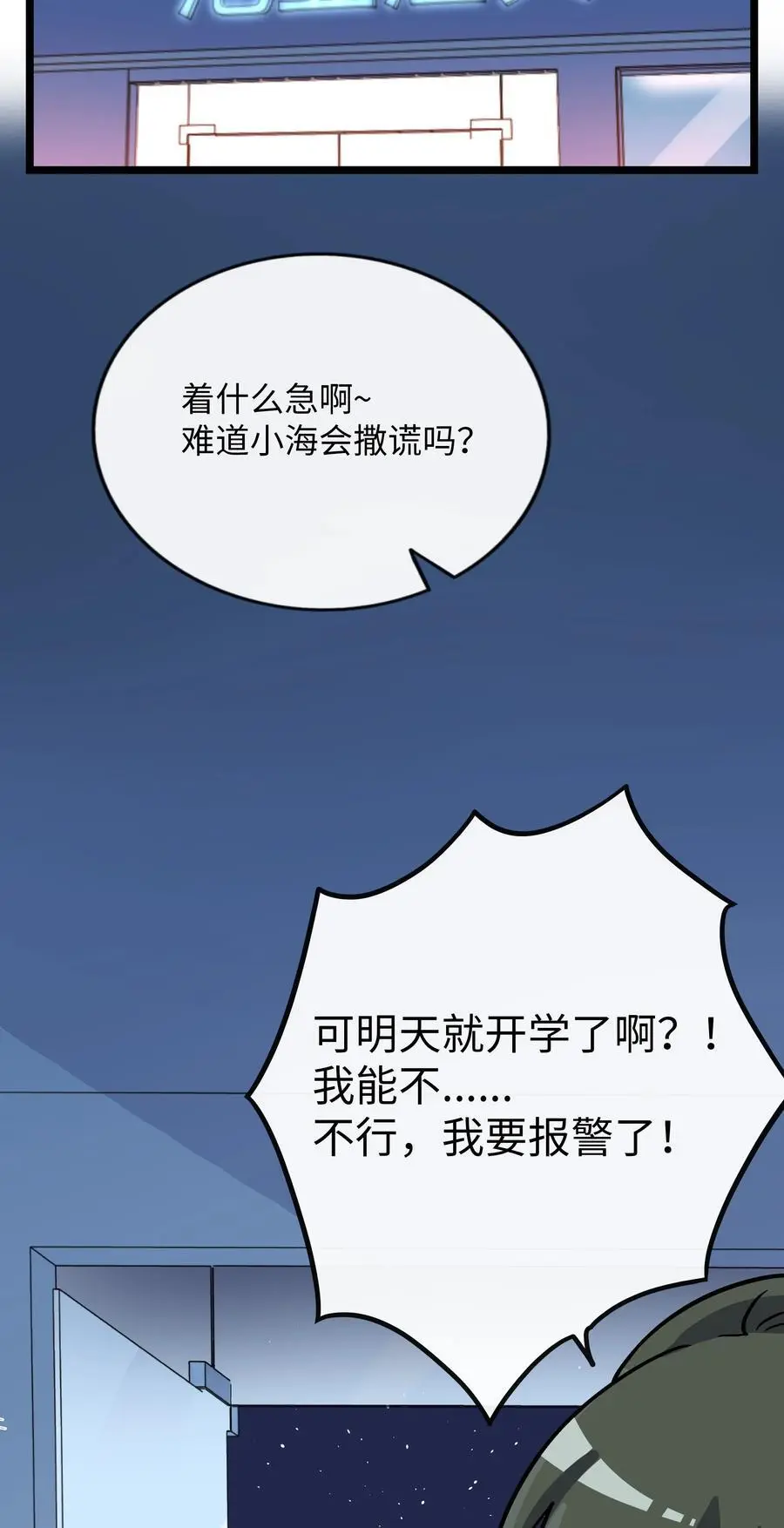060 再见！公主殿下（含抽奖） 第2页