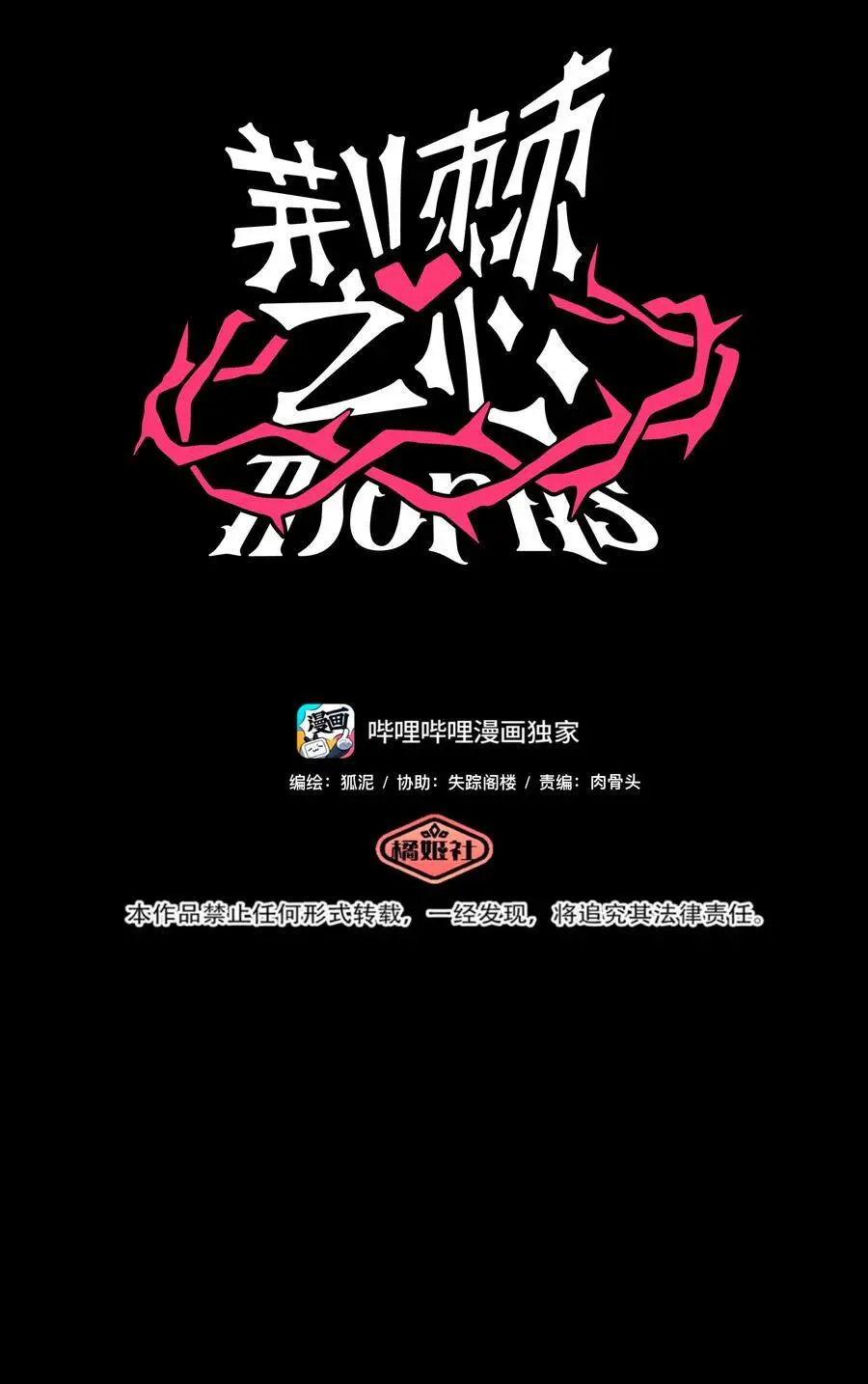 060 再见！公主殿下（含抽奖） 第6页