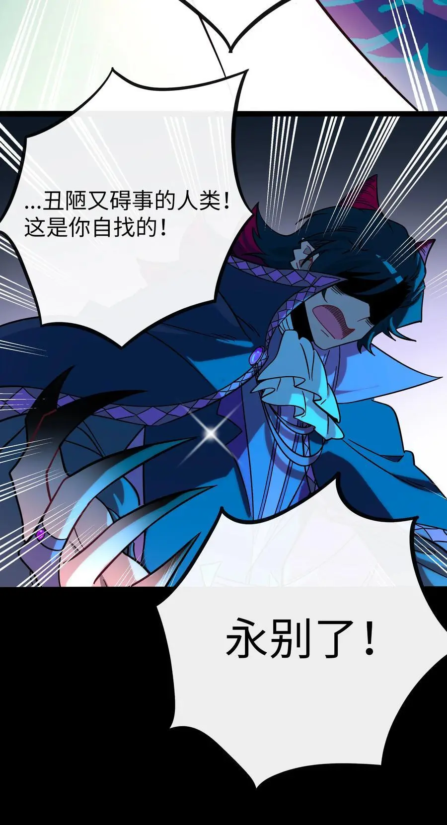 060 再见！公主殿下（含抽奖） 第9页