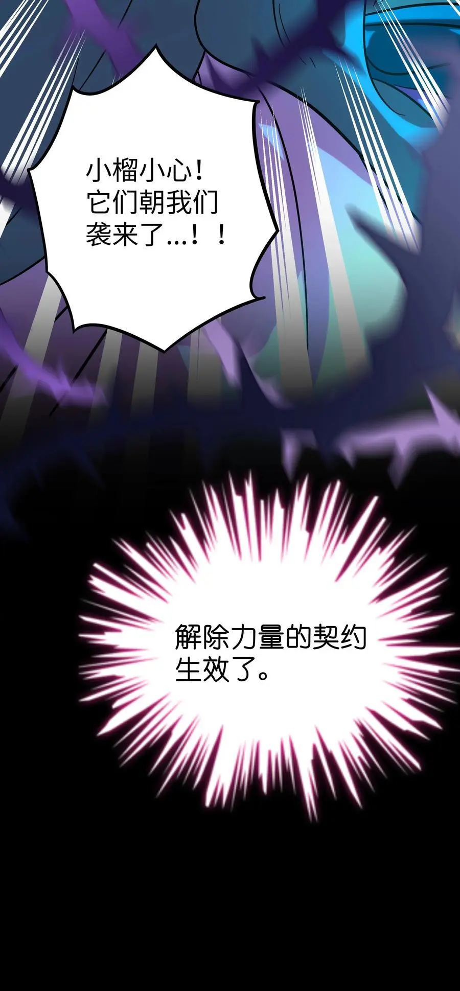 060 再见！公主殿下（含抽奖） 第17页