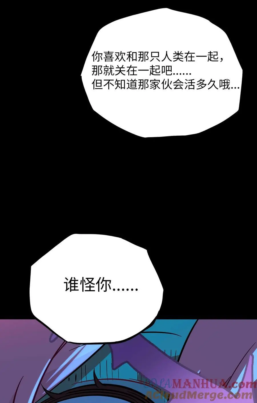 060 再见！公主殿下（含抽奖） 第19页