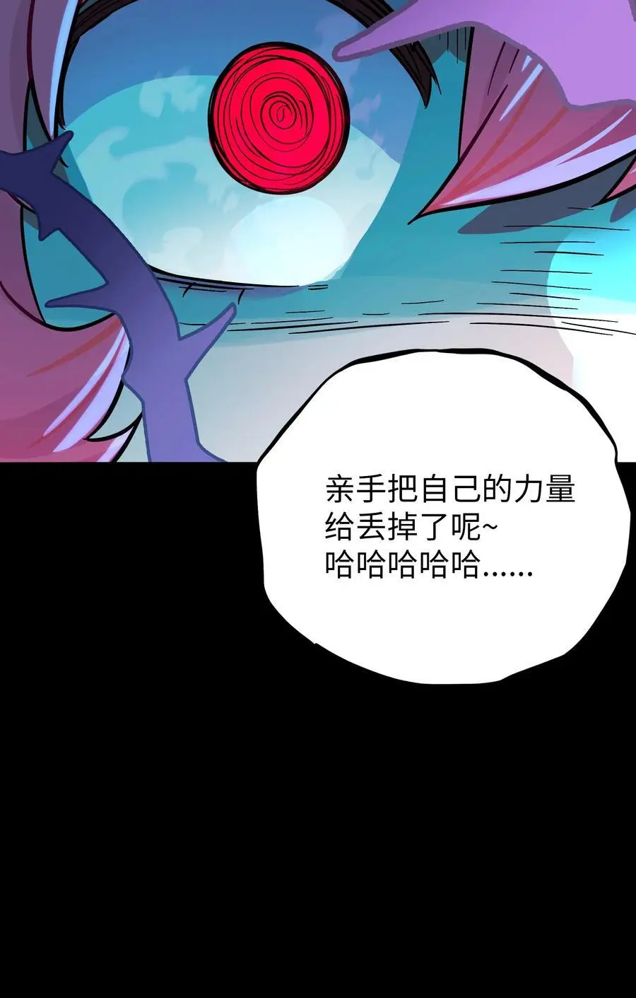 060 再见！公主殿下（含抽奖） 第20页