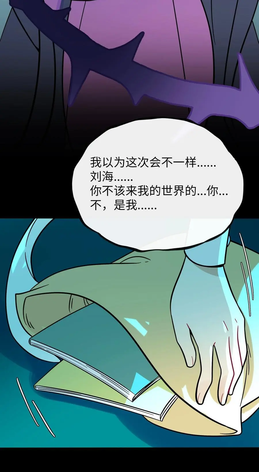 060 再见！公主殿下（含抽奖） 第29页