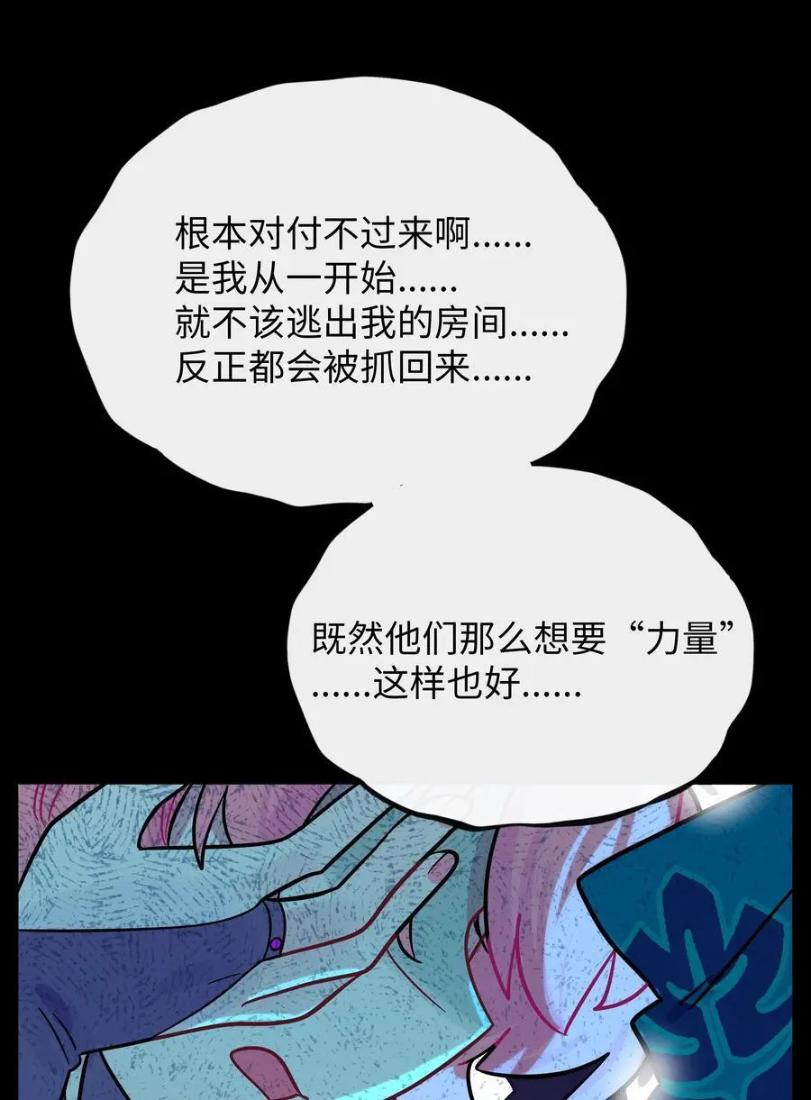 060 再见！公主殿下（含抽奖） 第30页