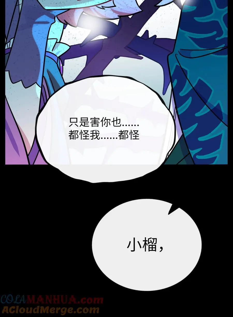 060 再见！公主殿下（含抽奖） 第31页