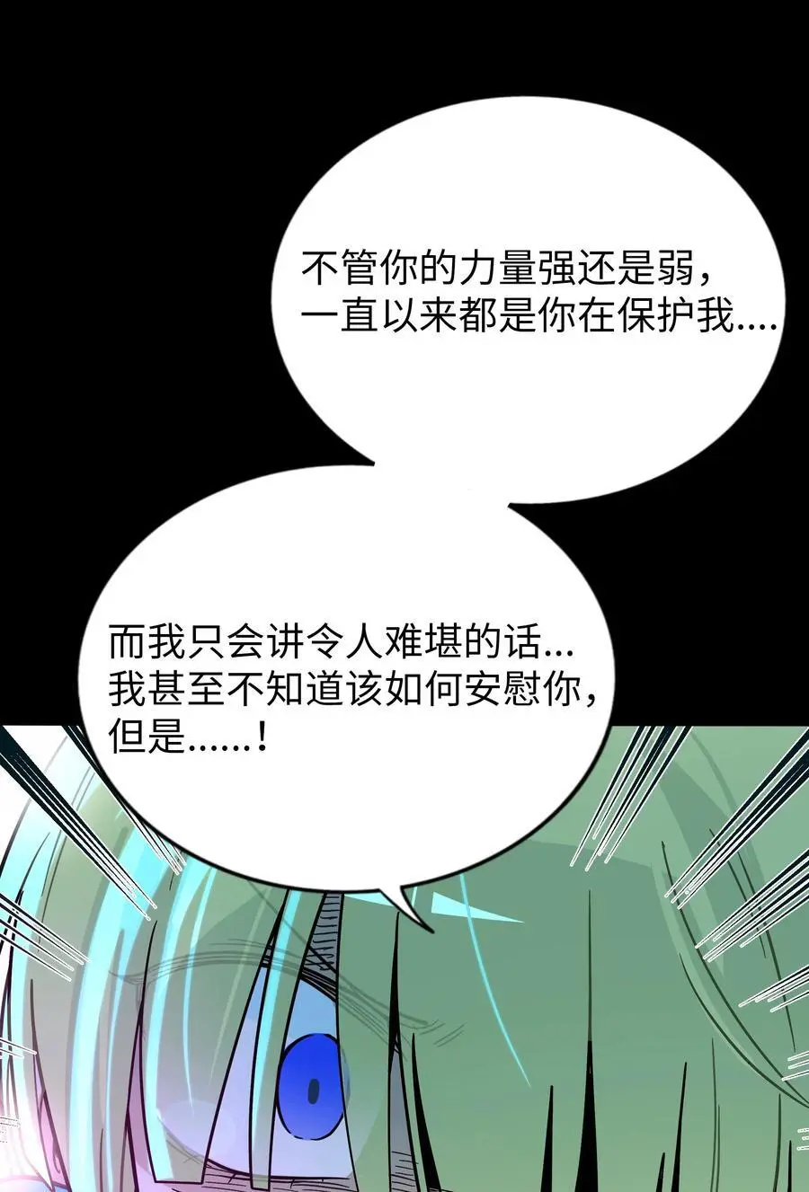 060 再见！公主殿下（含抽奖） 第33页