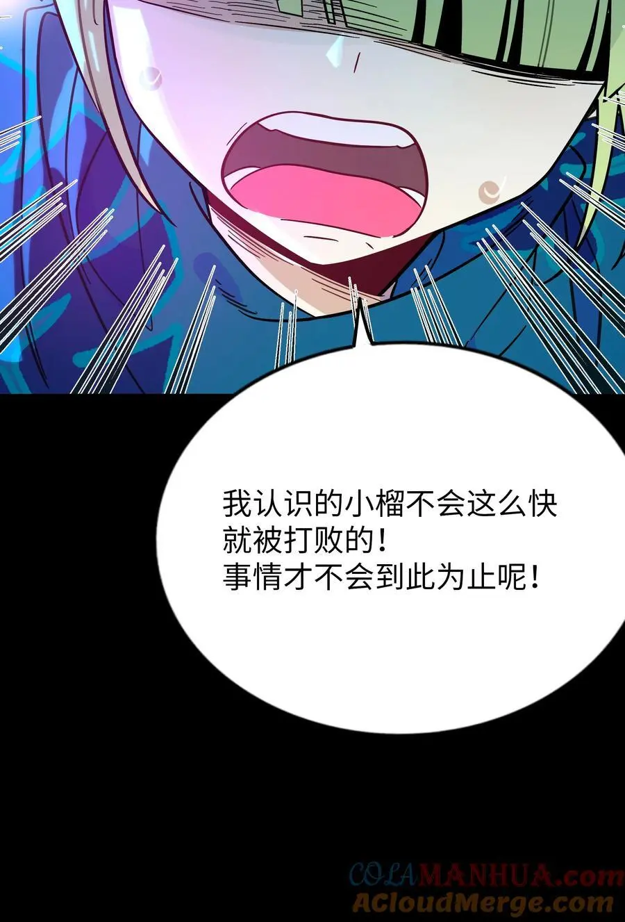 060 再见！公主殿下（含抽奖） 第34页