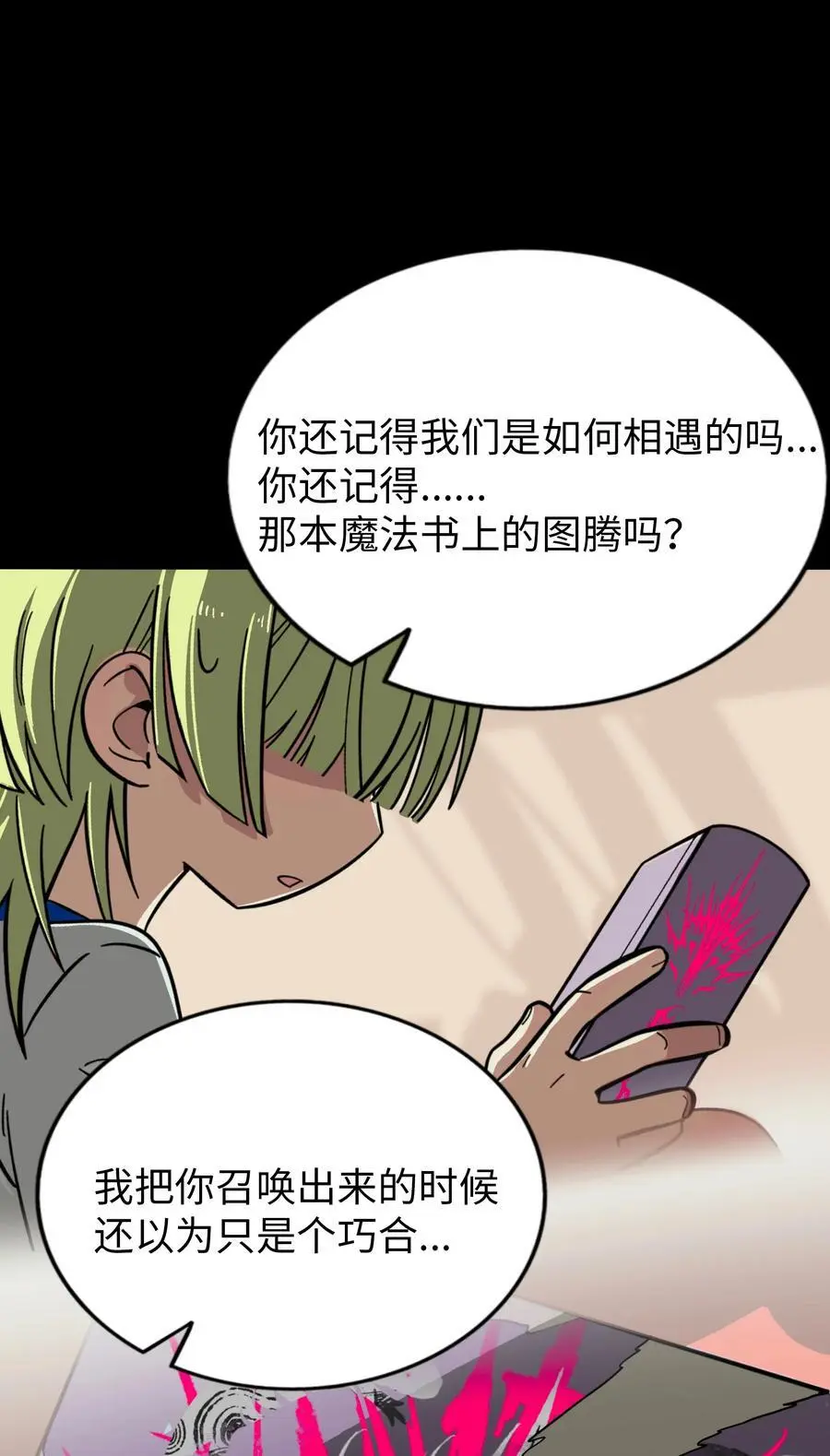 060 再见！公主殿下（含抽奖） 第35页