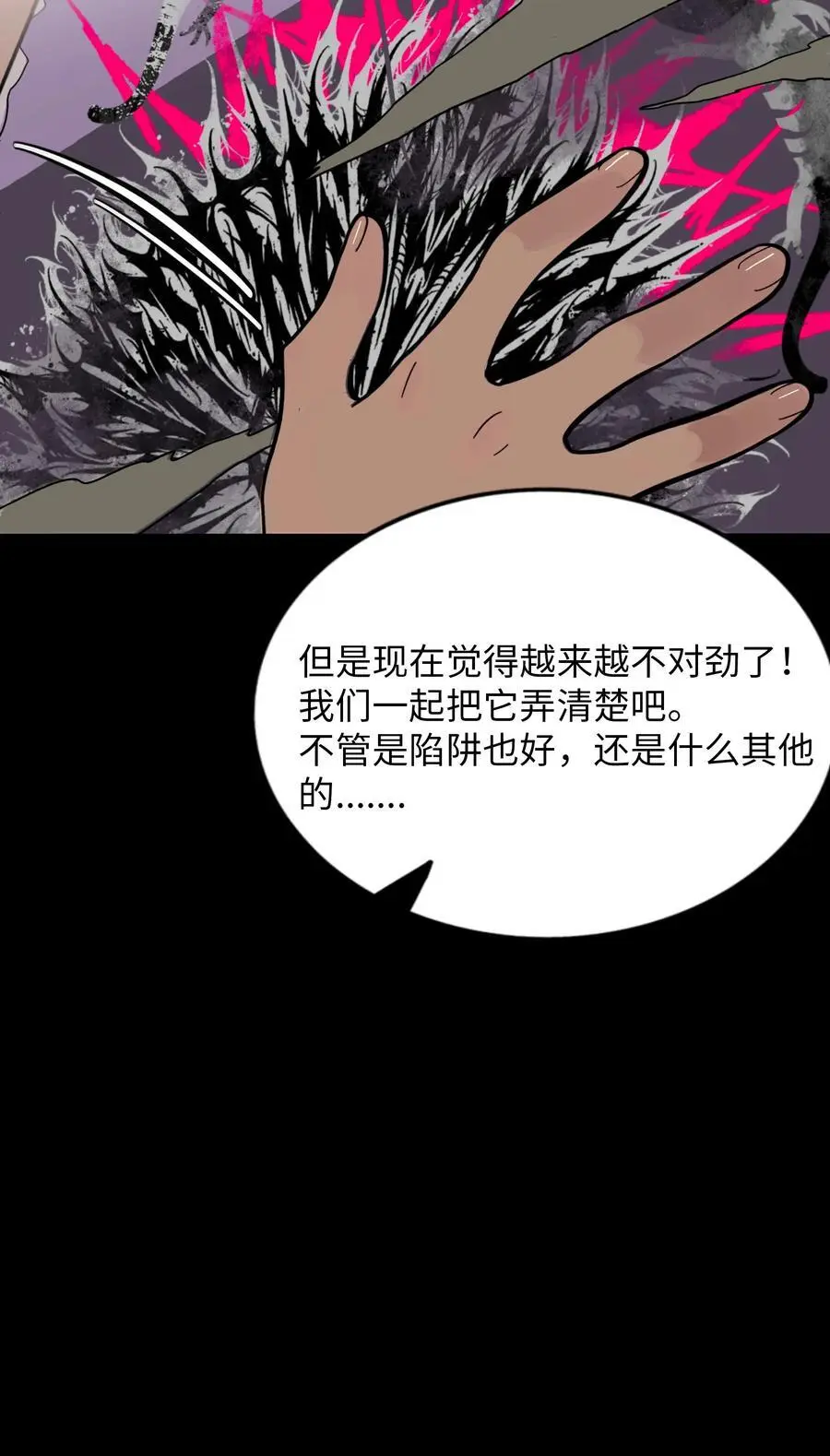 060 再见！公主殿下（含抽奖） 第36页
