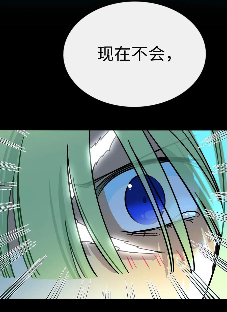 060 再见！公主殿下（含抽奖） 第38页