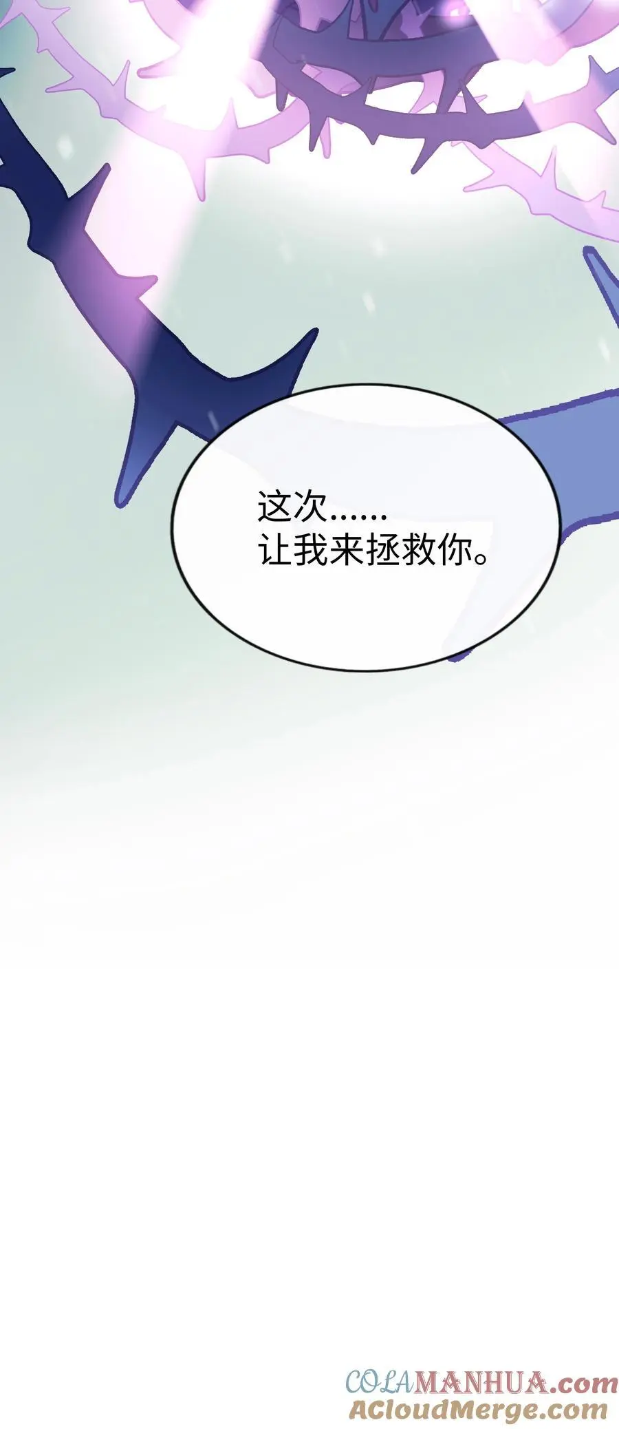 060 再见！公主殿下（含抽奖） 第40页