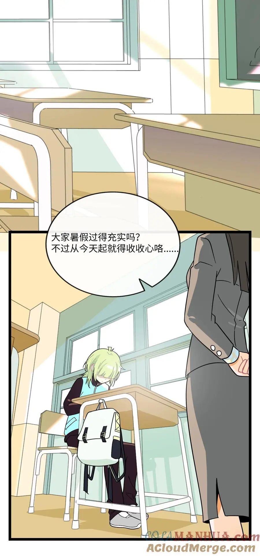 060 再见！公主殿下（含抽奖） 第43页