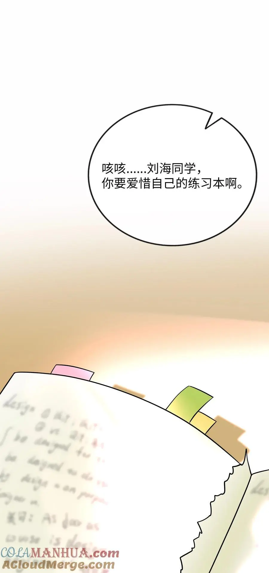 060 再见！公主殿下（含抽奖） 第46页