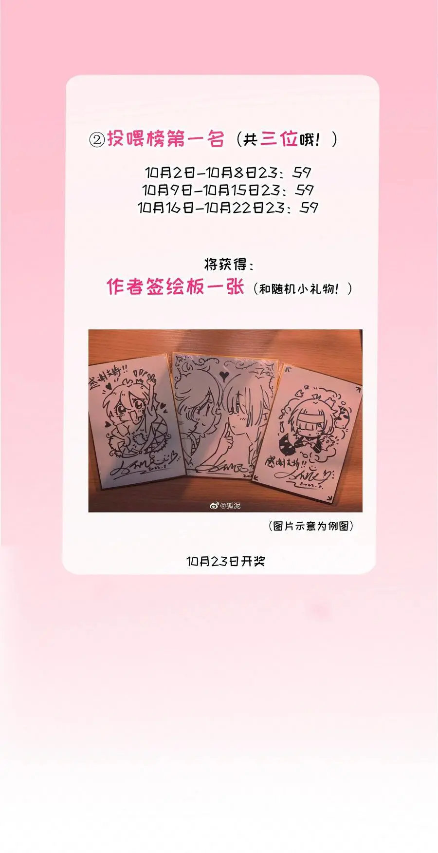 060 再见！公主殿下（含抽奖） 第50页